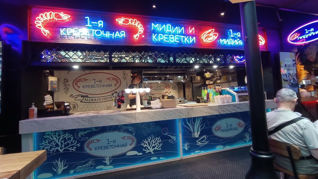 Кафе 1-я Креветочная, Москва, фото