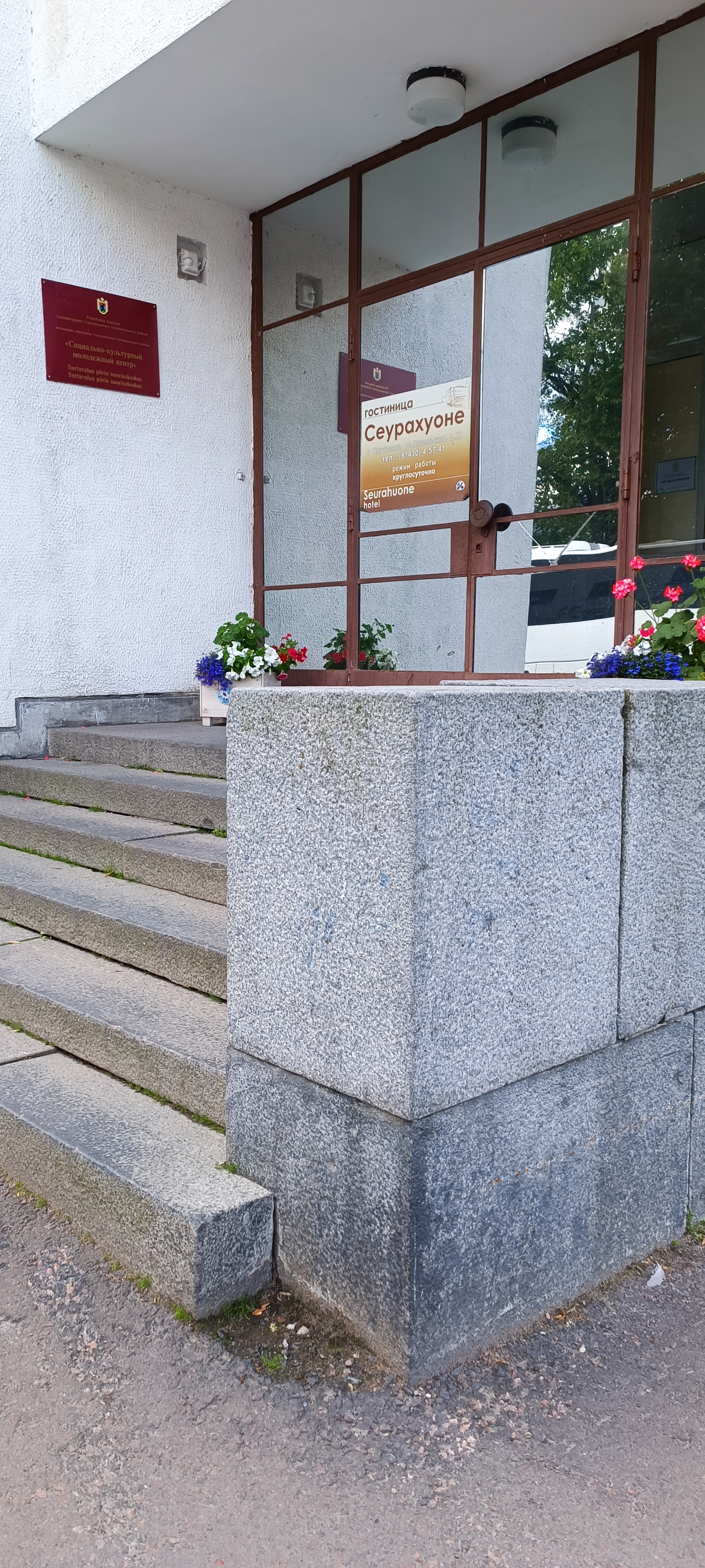 Фото Сеурахуоне