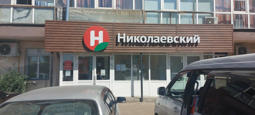 Food delivery Nikolaevskij, Ulan‑Ude, photo