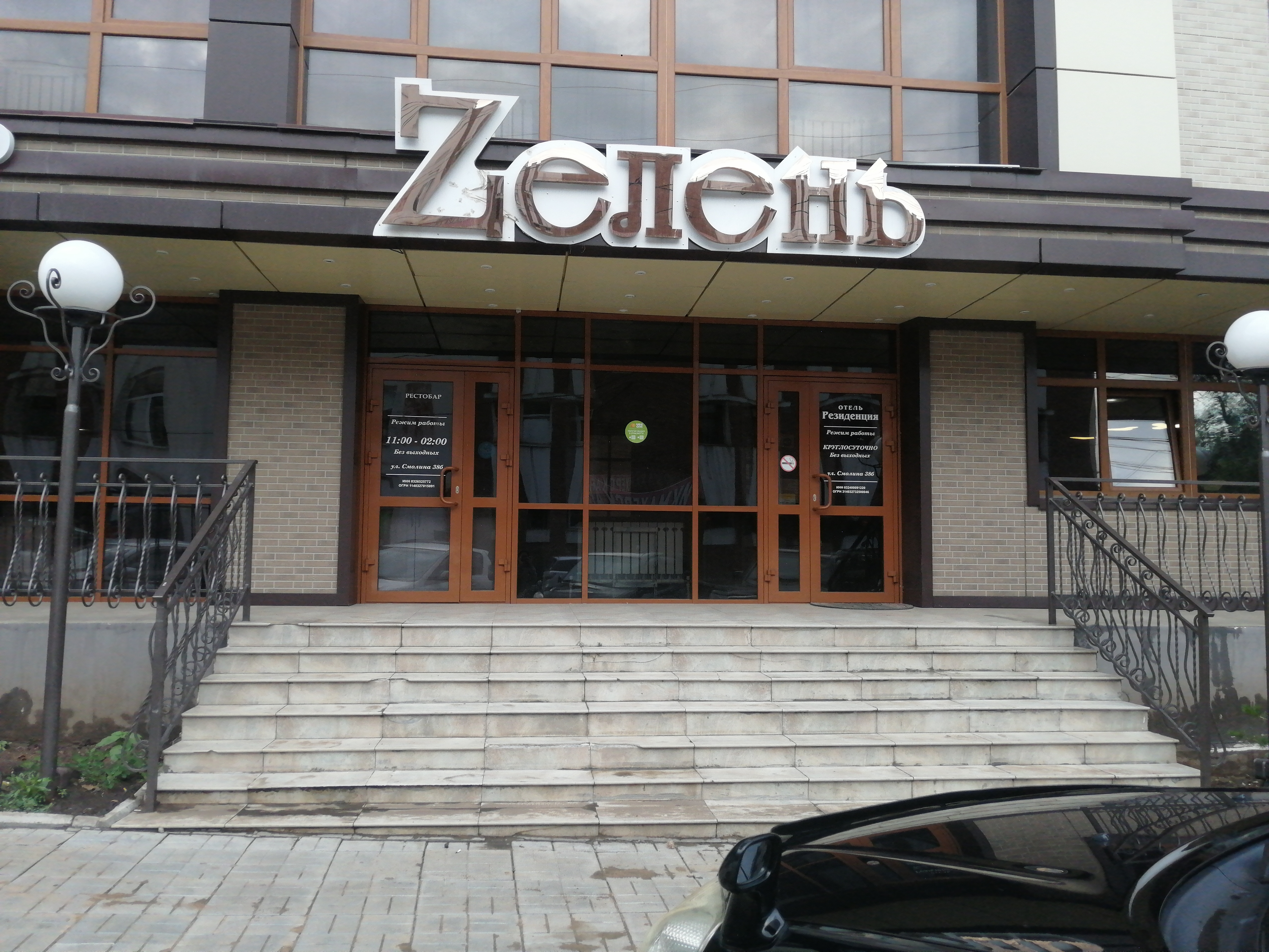 Фото Резиденция