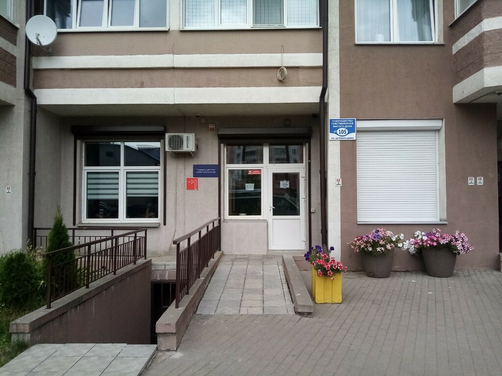 Homeowner association Товарищество собственников жилого дома № 105 по улице Притыцкого, Minsk, photo
