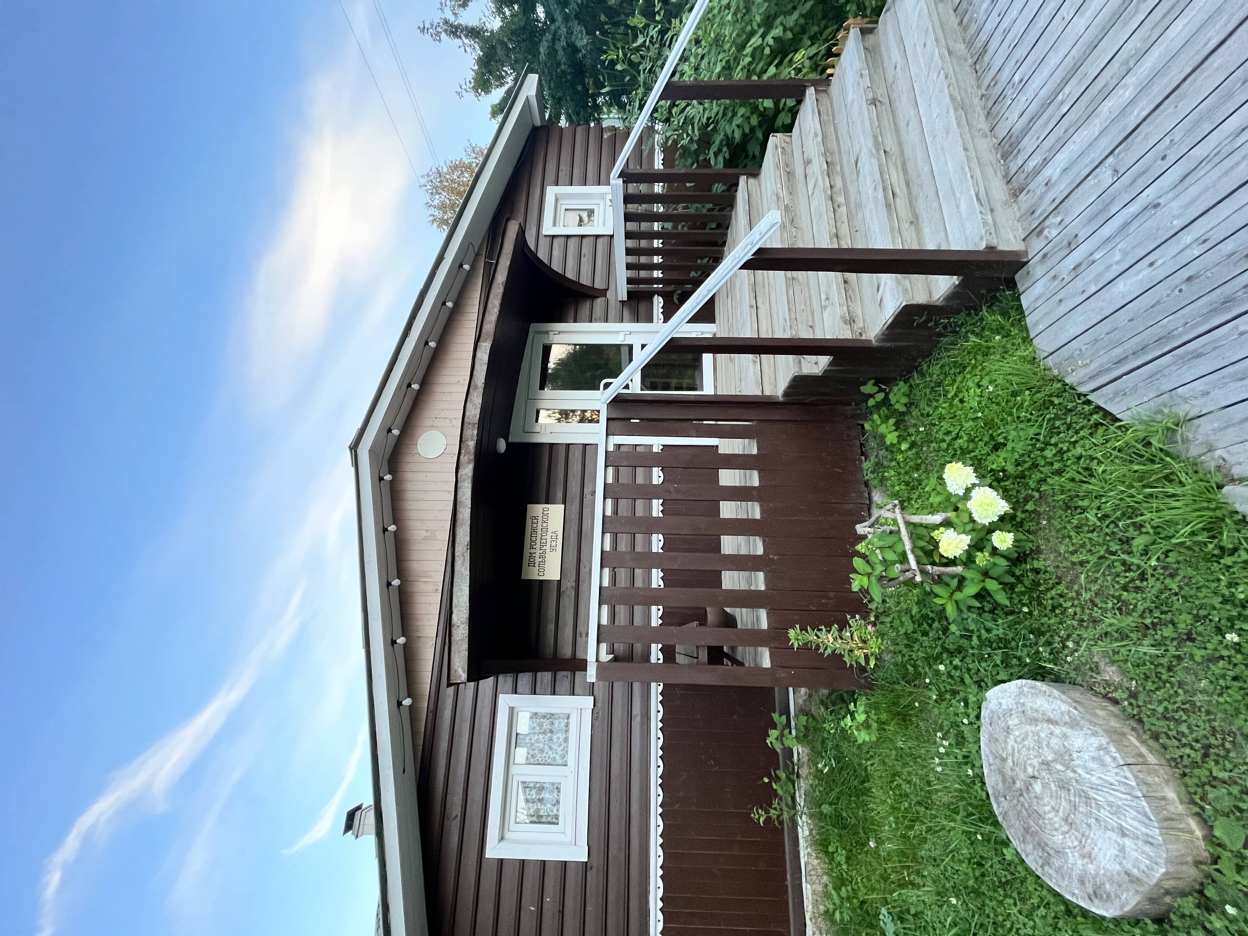 Фото Сольвычегодская усадьба