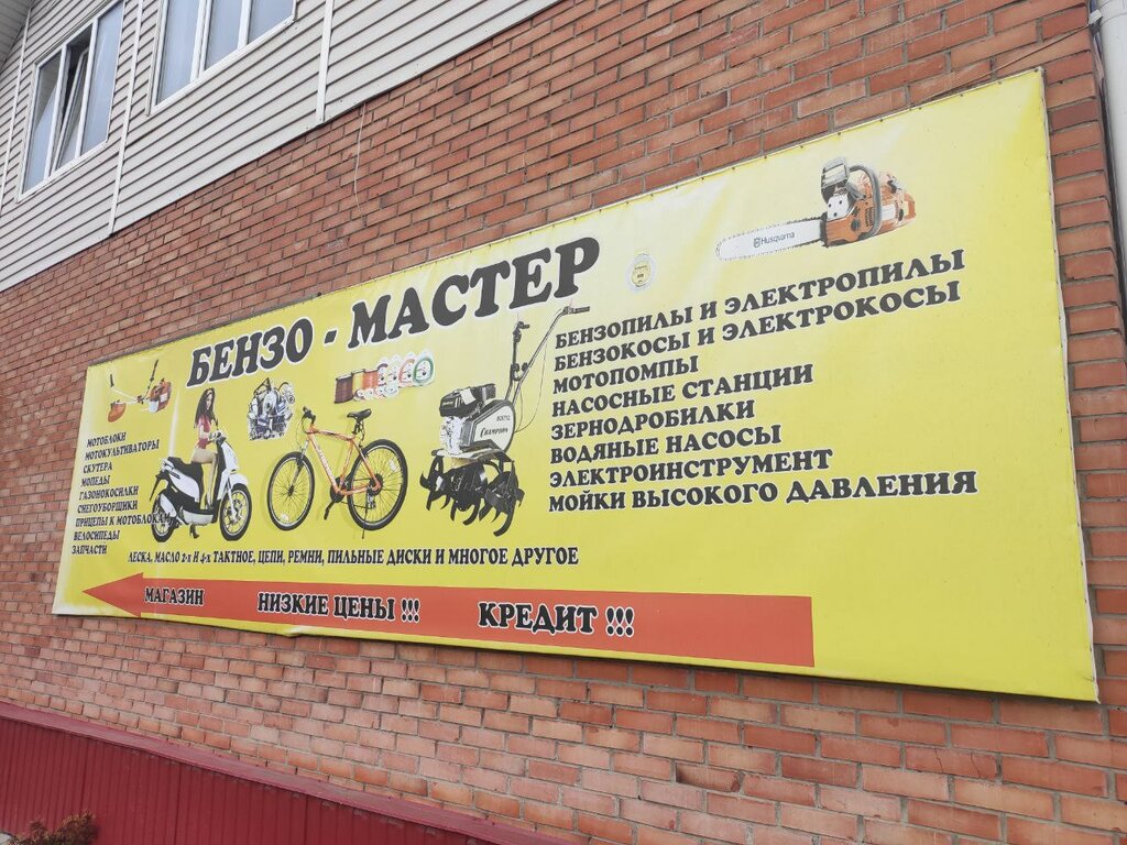Car service, auto repair Бензо-мастер, Isilkul, photo