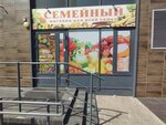 Продукты (ulitsa Michurina, 2Ж), grocery
