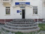 Shans (Lenina Avenue, 21), grocery