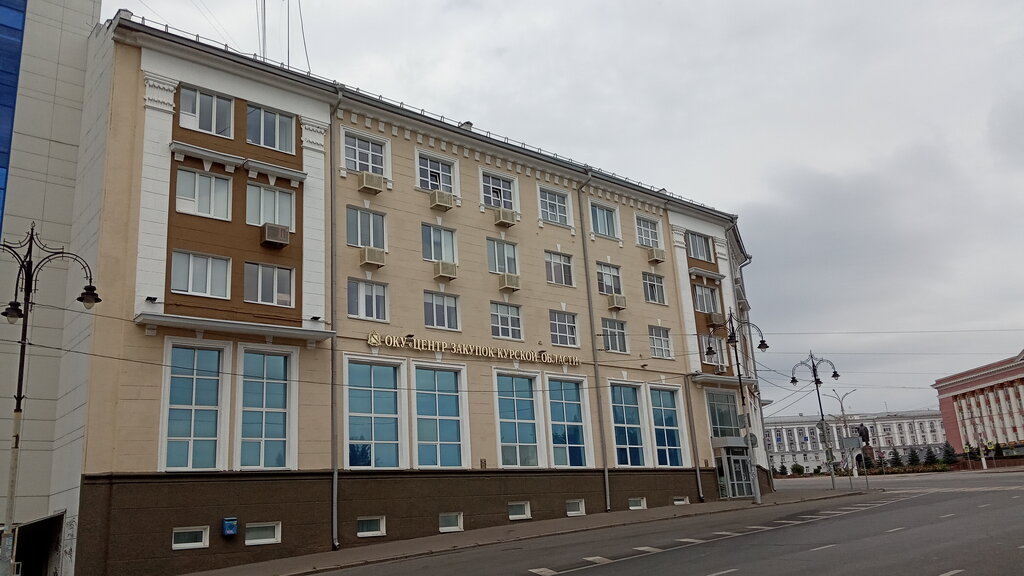 Administration Центр закупок Курской области, Kursk, photo