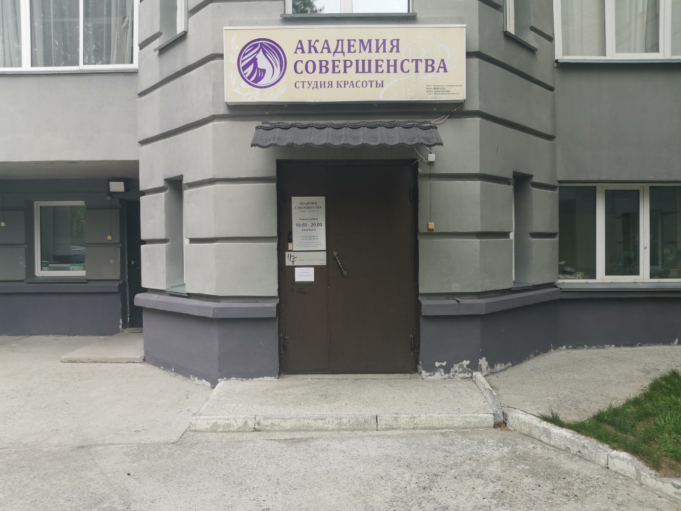 Вакансии компании Академия Совершенства