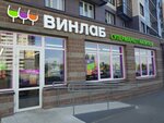 Vinlab (Marshala Kazakova Street, 58с1), alcoholic beverages