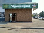 Свежая выпечка от Марии (Pobedy Avenue, 215), bakery