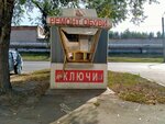 Ремонт обуви (Krasnoznamyonnaya ulitsa, 30) ، تصليح الأحذية