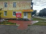 Apteka dlya Vas (posyolok gorodskogo tipa Borovskiy, Leningradskaya ulitsa, 15) ، صيدلية