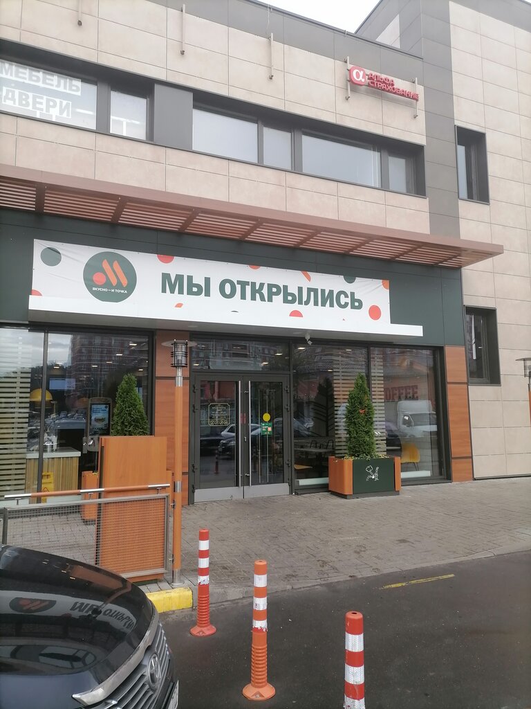 Fast food Vkusno — i tochka, Vidnoe, photo