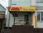TVoi Okna (Tula, Oktyabrskaya Street, 22), windows