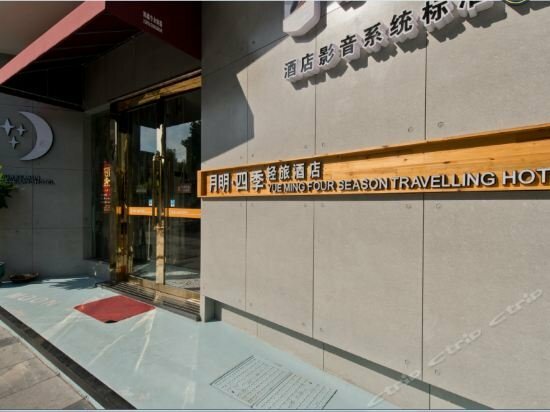 Hotel Changzhou Thankyou Express Hotel South Street Branch, Changzhou, photo