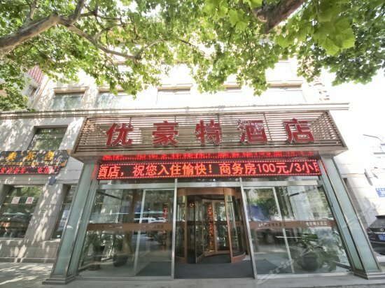 Гостиница Dalian U. Hotel в Даляне