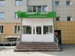 Смарт-дент (Lenina Street, 126) ، عيادات الأسنان