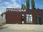 Столовая (posyolok Beryozovy, 63/1), comedor