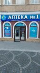 Apteka № 1 (Buinakskogo Street, 4) ، صيدلية