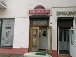 Ювелирная мастерская (Savieckaja vulica, 108), jewelry workshop