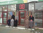 Магазин верхней одежды (Kirov street, 72) ، متجر ملابس