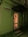 Глория (Nevskiy Avenue, 168), beauty salon