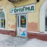 ОртоГрад (ул. Усова, 62, Томск), ортопедический салон в Томске