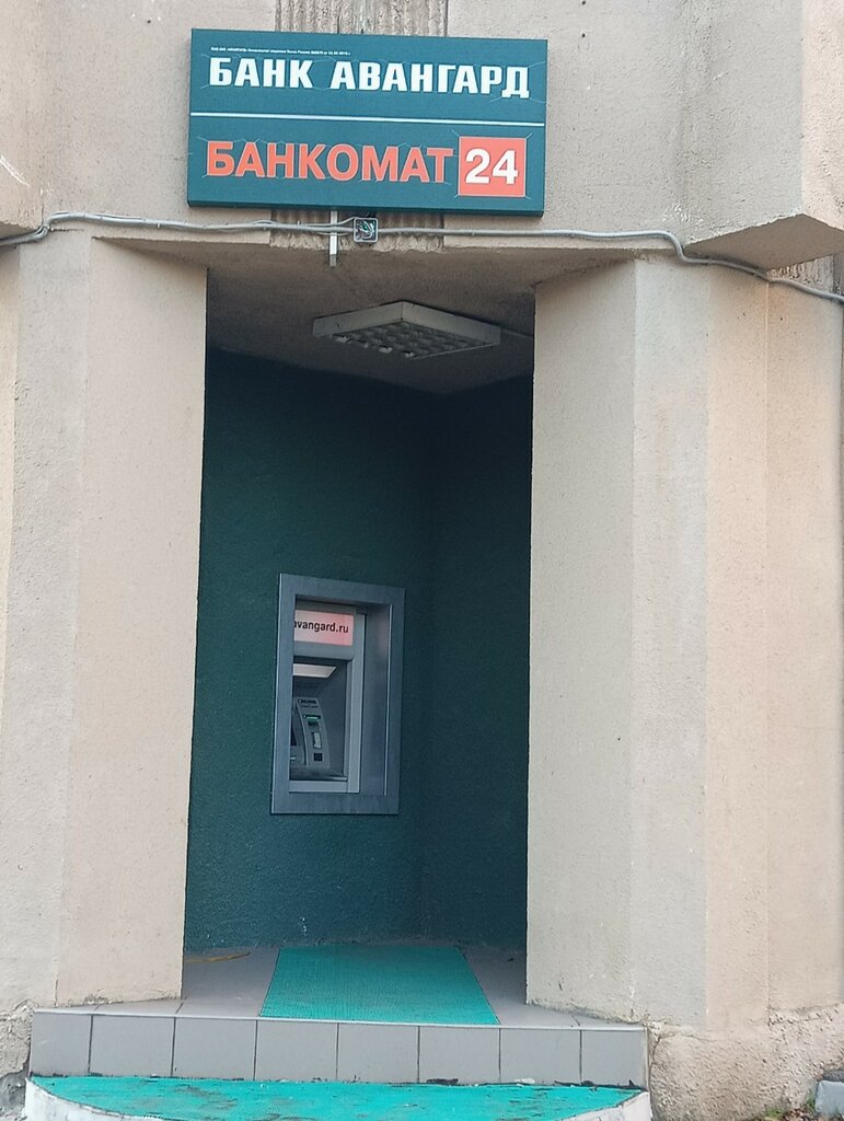 ATM Avangard Joint Stock Bank, Stavropol, photo