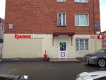 Krasnoe&Beloe (ulitsa Entuziastov, 3) ، محل بقالة