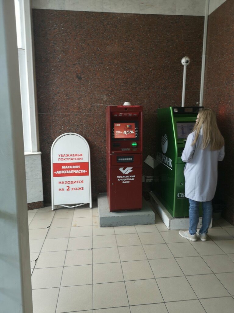 ATM Московский Кредитный банк, банкомат, Shelkovo, photo