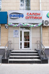 Ochkoff (Vostochnaya Street, 13), opticial store