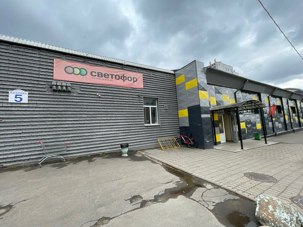 Супермаркет Светофор, Минск, фото