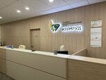 Изумруд (Садовая-Спасская ул., 11/1), медцентр, клиника в Москве