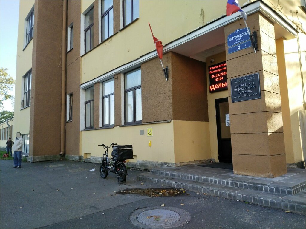 Медицинская комиссия Медицинская комиссия для иностранных граждан, Санкт‑Петербург, фото