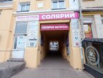 Ремонт обуви (Lenina Street, 69А), shoes repair