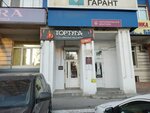 Тортуга (Красноармейская ул., 72, Самара), магазин табака и курительных принадлежностей в Самаре
