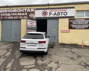 R-auto (Michurina Street, 18), car service, auto repair