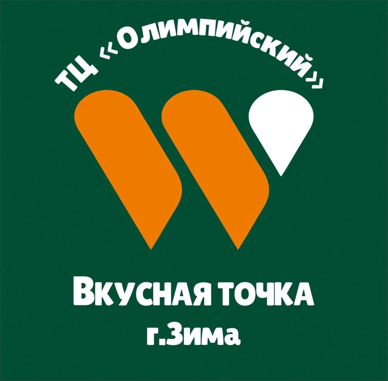 Вкусная точка коммунистическая ул 184 фото Вкусная точка, bakery, Stavropol Territory, Yessentuki, Vokzalnaya ulitsa Yand