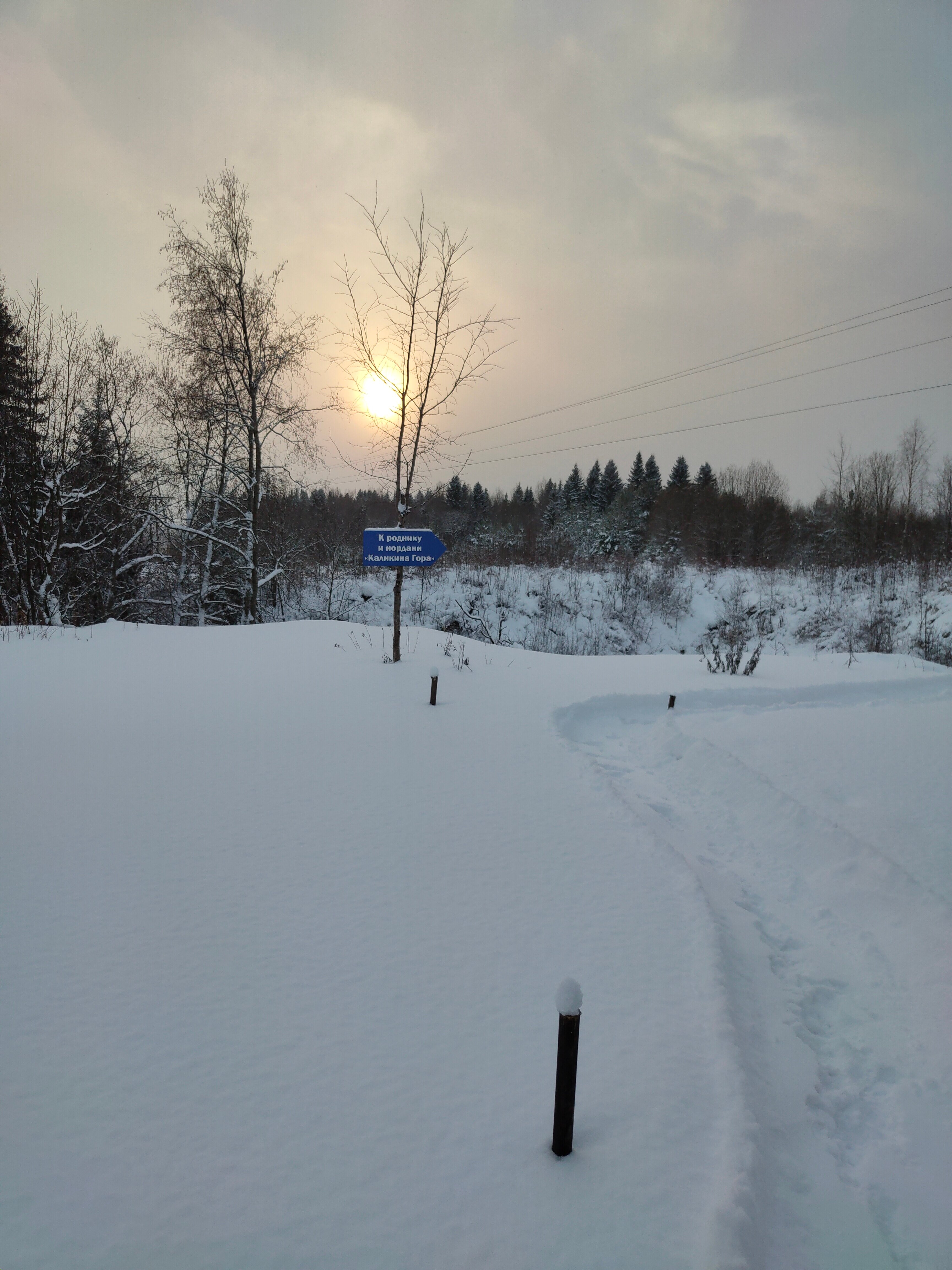 Фото Каликина гора