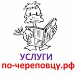 Газета Услуг (ул. Сталеваров, 26), сантехнические работы в Череповце