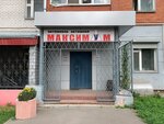 Maksimum (Antsiferova Street, 46), driving school