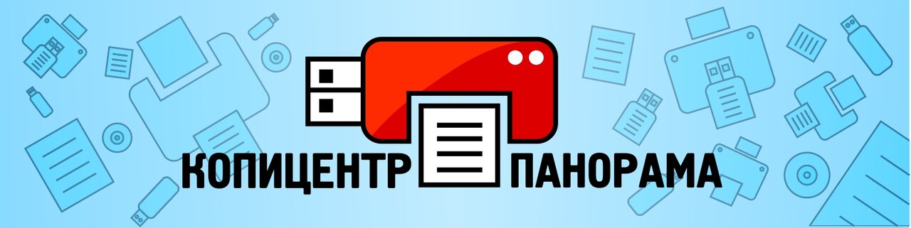 Копи-центр Панорама