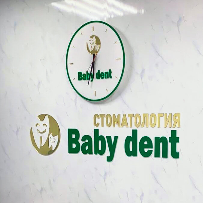 Babydent
