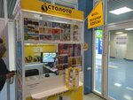 Stoloto (Pobedy Avenue, 124), lottery
