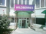 Wildberries (проспект Победы, 74А), punto de entrega