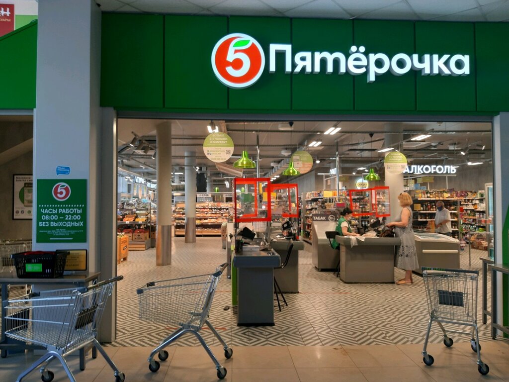 Supermarket Pyatyorochka, Kursk, photo