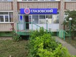 Glazovskij (Baranova Street, 77) ، المشروبات الكحولية