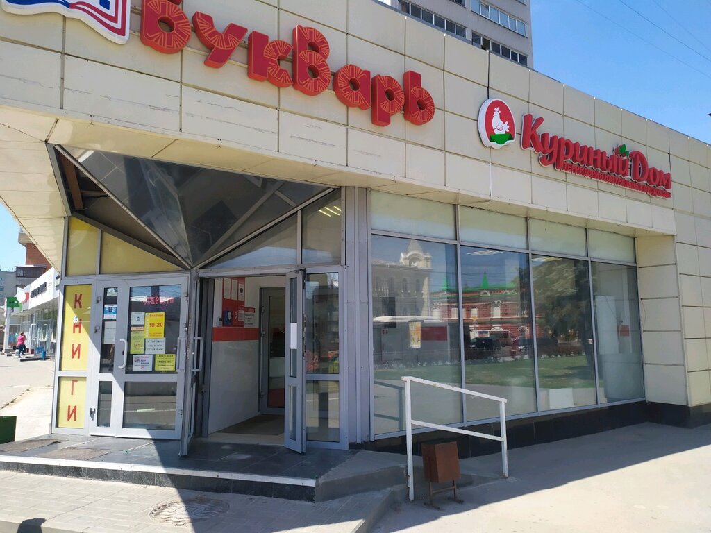 Магазин мяса, колбас Куриный дом, Тула, фото