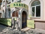 Кадет (Рабоче-Крестьянская ул., 4, Волгоград), спецодежда в Волгограде