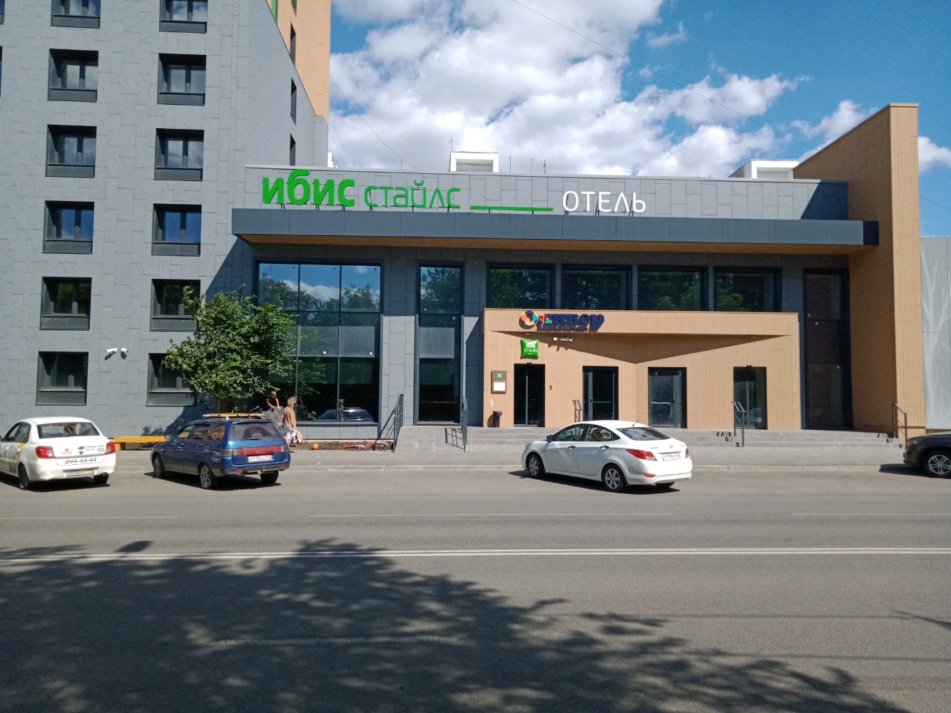Фото ibis Styles Челябинск