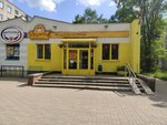 Druzhba (Galadzieda Drive, 13), tienda de carnes, embutidos